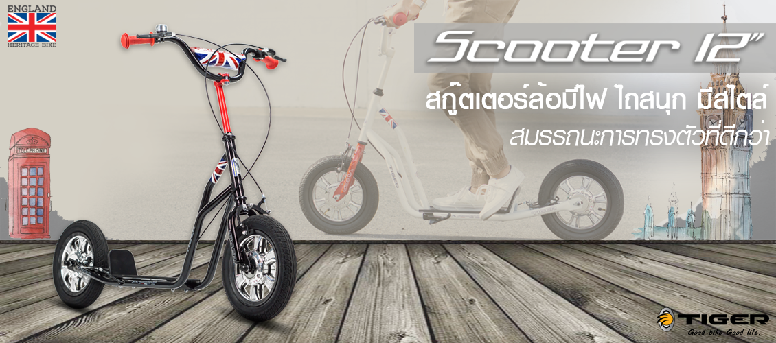 cover-scooter-5-edit2